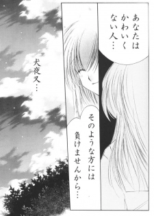 (C68) [Sakurakan (Seriou Sakura)] Ichigo Lolipop (Inuyasha) - page 15