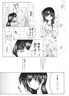 (C68) [Sakurakan (Seriou Sakura)] Ichigo Lolipop (Inuyasha) - page 16