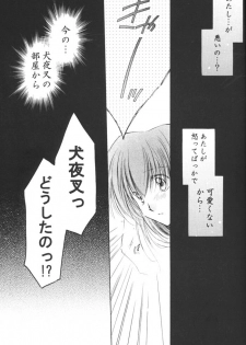(C68) [Sakurakan (Seriou Sakura)] Ichigo Lolipop (Inuyasha) - page 17