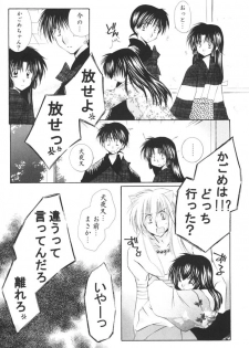 (C68) [Sakurakan (Seriou Sakura)] Ichigo Lolipop (Inuyasha) - page 20