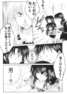 (C68) [Sakurakan (Seriou Sakura)] Ichigo Lolipop (Inuyasha) - page 22