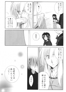 (C68) [Sakurakan (Seriou Sakura)] Ichigo Lolipop (Inuyasha) - page 25