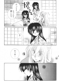 (C68) [Sakurakan (Seriou Sakura)] Ichigo Lolipop (Inuyasha) - page 29