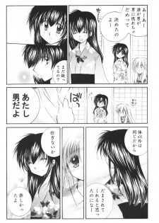 (C68) [Sakurakan (Seriou Sakura)] Ichigo Lolipop (Inuyasha) - page 30