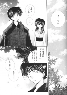 (C68) [Sakurakan (Seriou Sakura)] Ichigo Lolipop (Inuyasha) - page 31