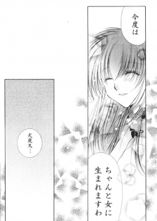 (C68) [Sakurakan (Seriou Sakura)] Ichigo Lolipop (Inuyasha) - page 32