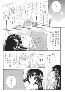 (C68) [Sakurakan (Seriou Sakura)] Ichigo Lolipop (Inuyasha) - page 34