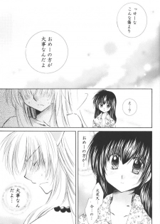 (C68) [Sakurakan (Seriou Sakura)] Ichigo Lolipop (Inuyasha) - page 39