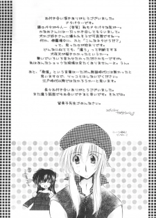 (C68) [Sakurakan (Seriou Sakura)] Ichigo Lolipop (Inuyasha) - page 41