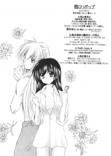 (C68) [Sakurakan (Seriou Sakura)] Ichigo Lolipop (Inuyasha) - page 42