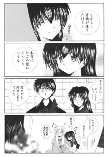 (C68) [Sakurakan (Seriou Sakura)] Ichigo Lolipop (Inuyasha) - page 6