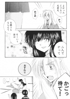 (C68) [Sakurakan (Seriou Sakura)] Ichigo Lolipop (Inuyasha) - page 9