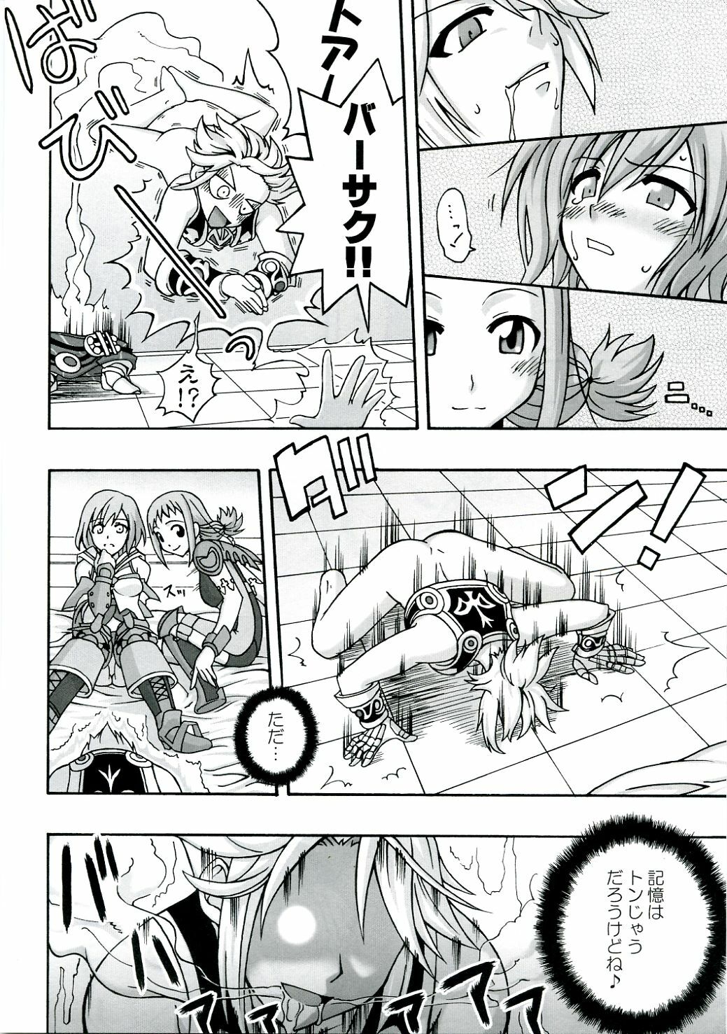 (C70) [FruitsJam (Mikagami Sou)] In The Room (Final Fantasy XII) page 17 full