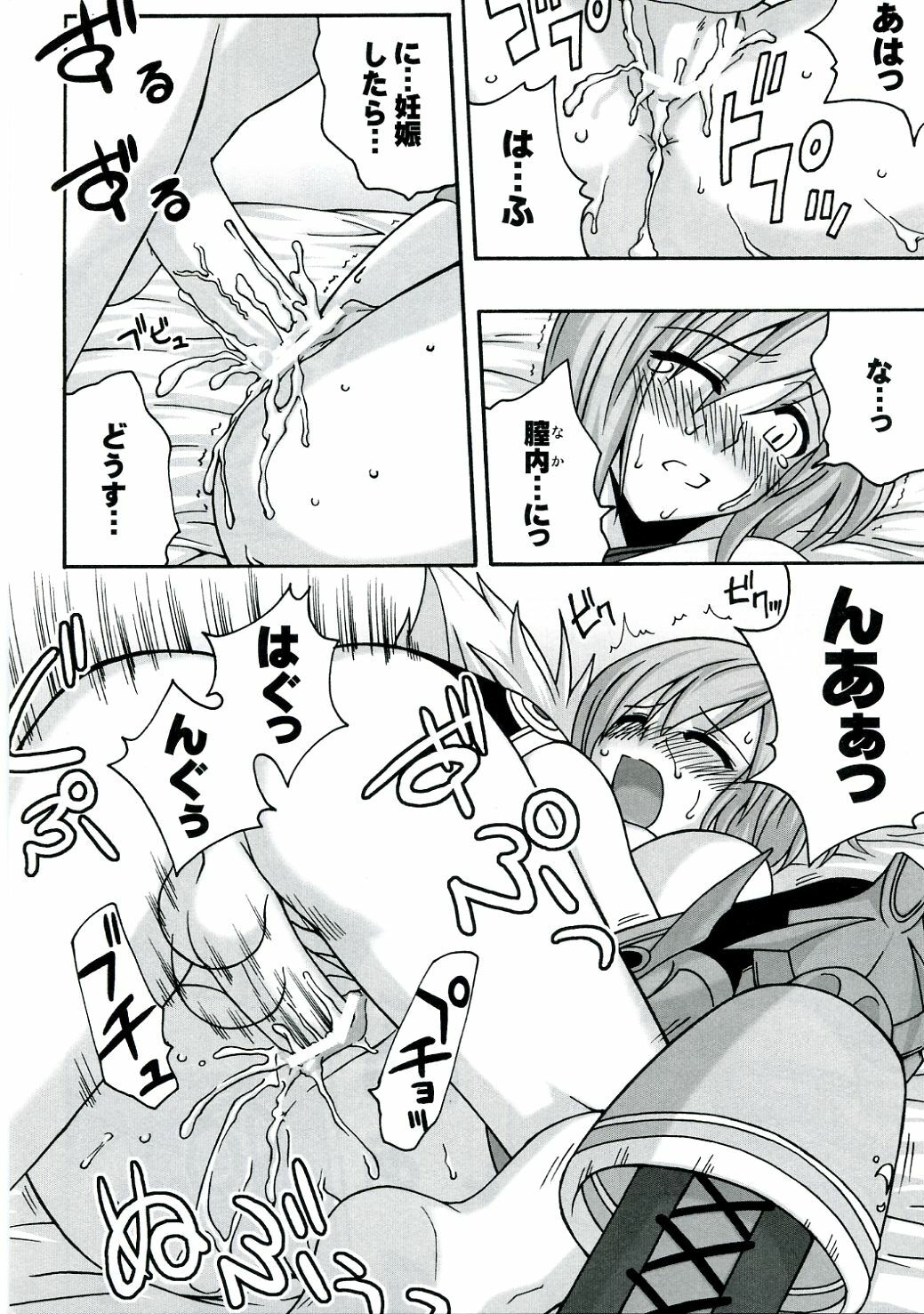 (C70) [FruitsJam (Mikagami Sou)] In The Room (Final Fantasy XII) page 19 full