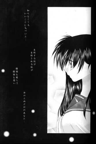 (C61) [Sakurakan (Seriou Sakura)] Mori no Naka no Chiisana Tsubasa (Inuyasha) page 10 full