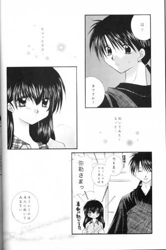 (C61) [Sakurakan (Seriou Sakura)] Mori no Naka no Chiisana Tsubasa (Inuyasha) page 11 full