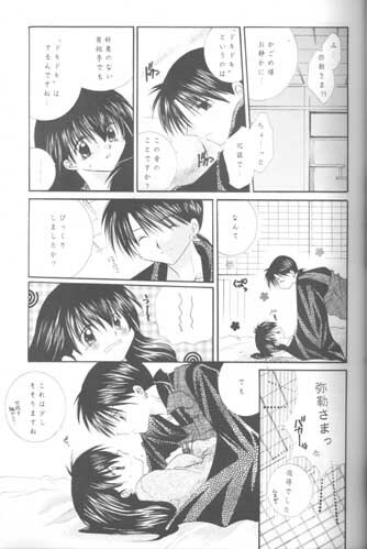 (C61) [Sakurakan (Seriou Sakura)] Mori no Naka no Chiisana Tsubasa (Inuyasha) page 14 full