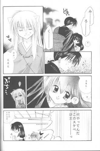 (C61) [Sakurakan (Seriou Sakura)] Mori no Naka no Chiisana Tsubasa (Inuyasha) page 15 full