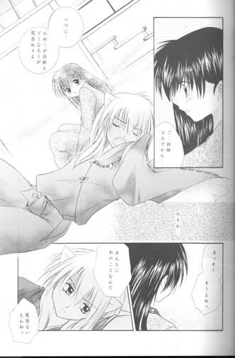 (C61) [Sakurakan (Seriou Sakura)] Mori no Naka no Chiisana Tsubasa (Inuyasha) page 20 full