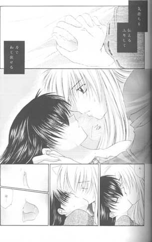 (C61) [Sakurakan (Seriou Sakura)] Mori no Naka no Chiisana Tsubasa (Inuyasha) page 32 full