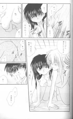 (C61) [Sakurakan (Seriou Sakura)] Mori no Naka no Chiisana Tsubasa (Inuyasha) page 46 full