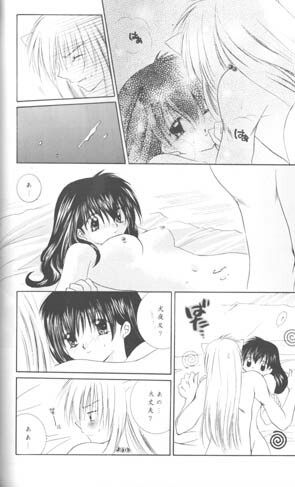 (C61) [Sakurakan (Seriou Sakura)] Mori no Naka no Chiisana Tsubasa (Inuyasha) page 51 full