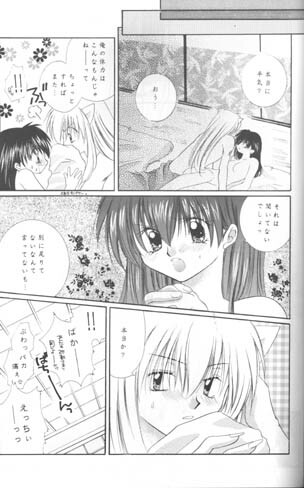 (C61) [Sakurakan (Seriou Sakura)] Mori no Naka no Chiisana Tsubasa (Inuyasha) page 52 full