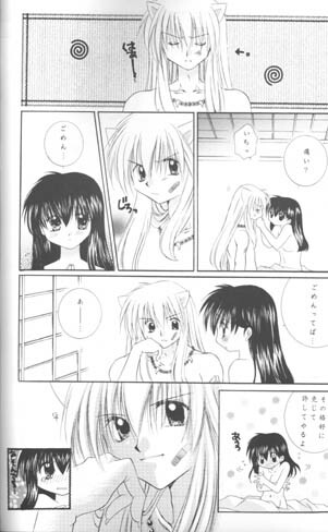 (C61) [Sakurakan (Seriou Sakura)] Mori no Naka no Chiisana Tsubasa (Inuyasha) page 53 full