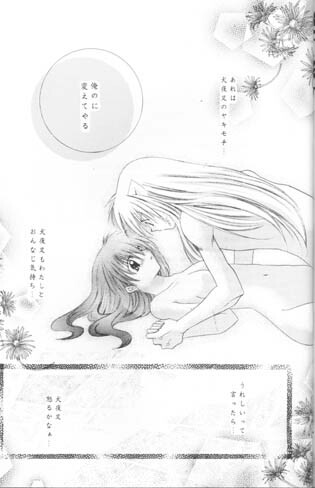 (C61) [Sakurakan (Seriou Sakura)] Mori no Naka no Chiisana Tsubasa (Inuyasha) page 56 full