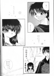 (C61) [Sakurakan (Seriou Sakura)] Mori no Naka no Chiisana Tsubasa (Inuyasha) - page 11