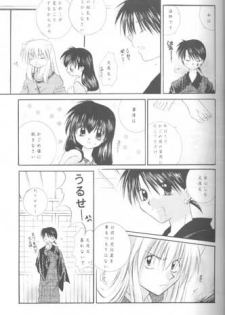 (C61) [Sakurakan (Seriou Sakura)] Mori no Naka no Chiisana Tsubasa (Inuyasha) - page 16