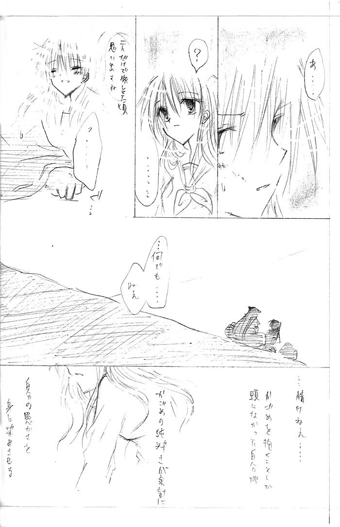 [Kakuuhime (Kozakurabi Koegi) Kakuuhime 1 (Inuyasha) page 13 full