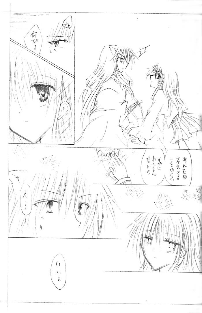 [Kakuuhime (Kozakurabi Koegi) Kakuuhime 1 (Inuyasha) page 14 full