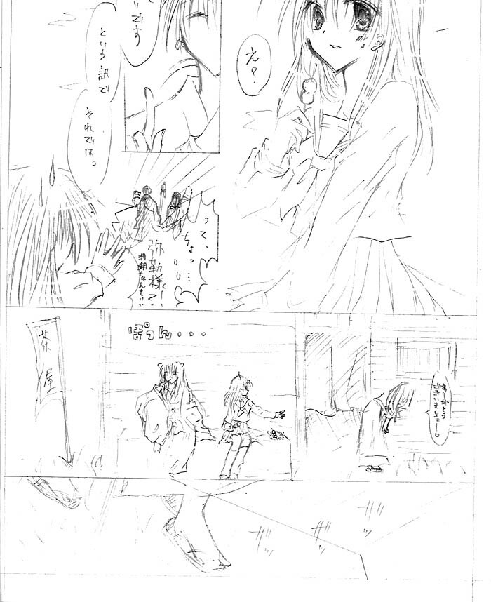 [Kakuuhime (Kozakurabi Koegi) Kakuuhime 1 (Inuyasha) page 3 full