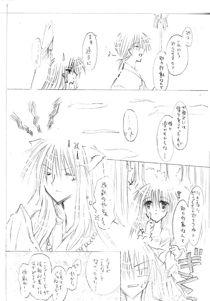 [Kakuuhime (Kozakurabi Koegi) Kakuuhime 1 (Inuyasha) page 4 full