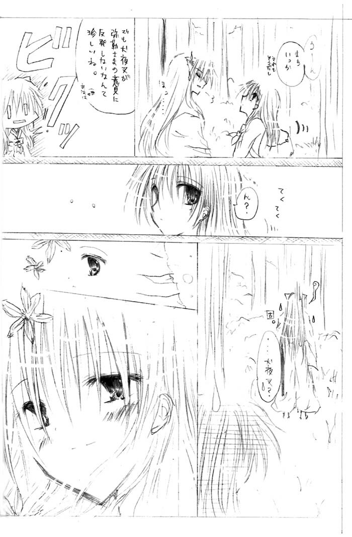 [Kakuuhime (Kozakurabi Koegi) Kakuuhime 1 (Inuyasha) page 5 full