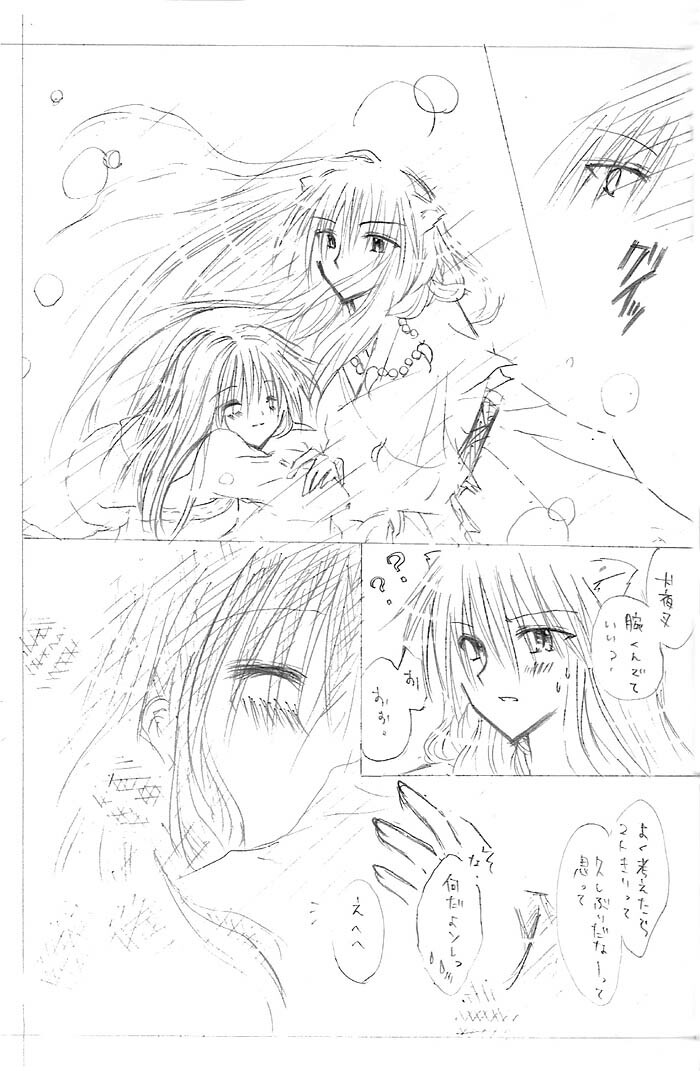 [Kakuuhime (Kozakurabi Koegi) Kakuuhime 1 (Inuyasha) page 6 full