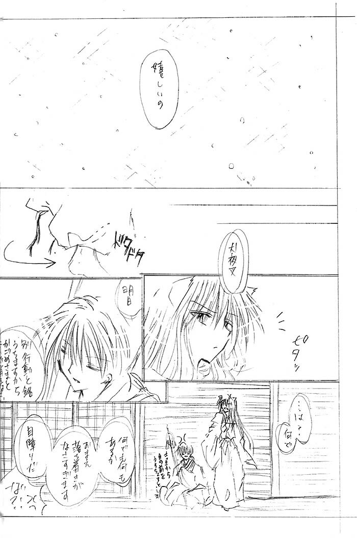 [Kakuuhime (Kozakurabi Koegi) Kakuuhime 1 (Inuyasha) page 7 full