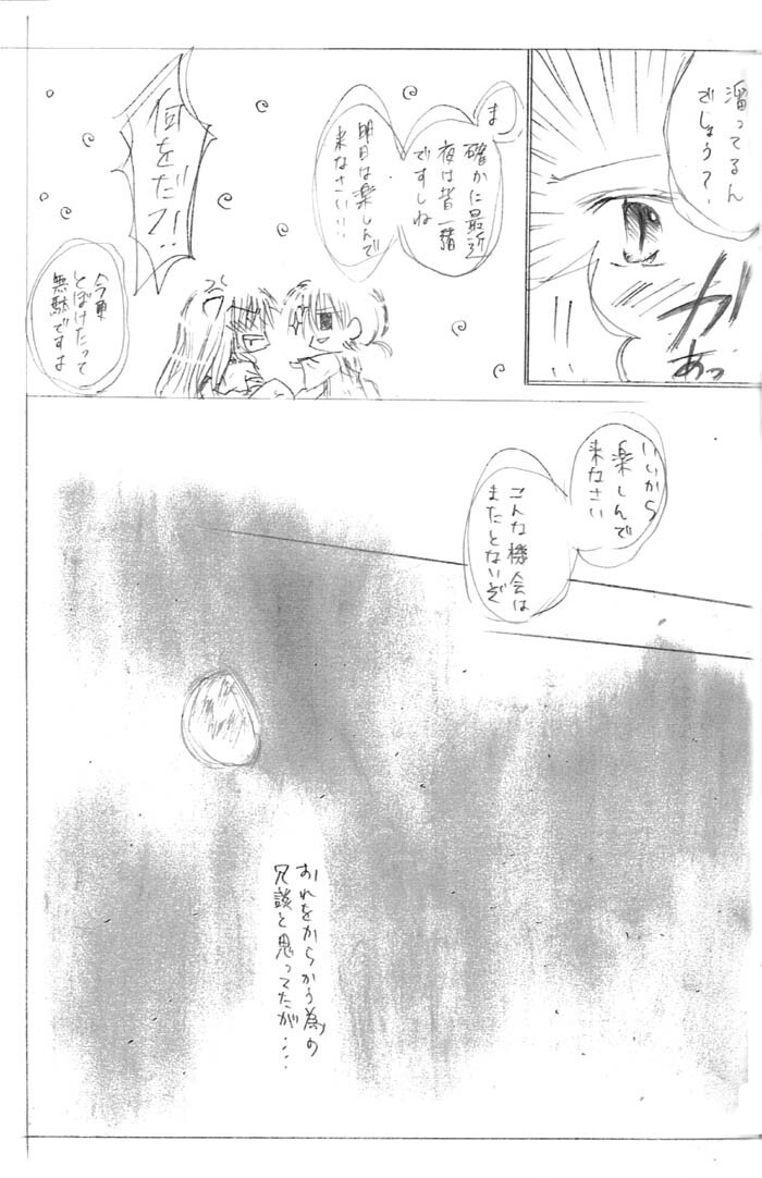 [Kakuuhime (Kozakurabi Koegi) Kakuuhime 1 (Inuyasha) page 8 full