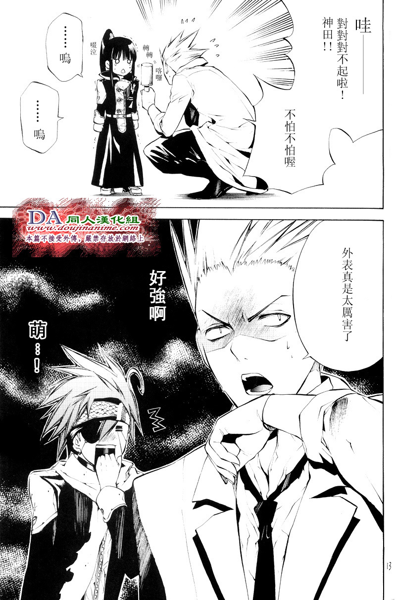 (C69) [A.A.O (Shinohara Hana)] LOVERS (D.Gray-man) [Chinese] [DA同人漢化組] page 13 full