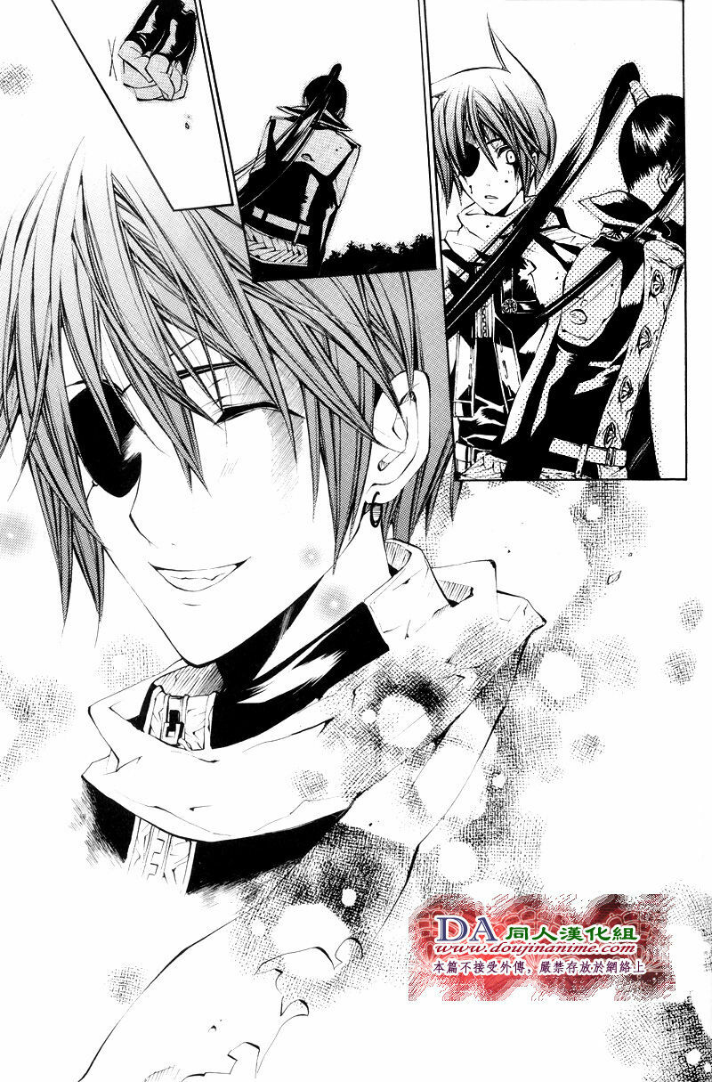 (C69) [A.A.O (Shinohara Hana)] LOVERS (D.Gray-man) [Chinese] [DA同人漢化組] page 23 full