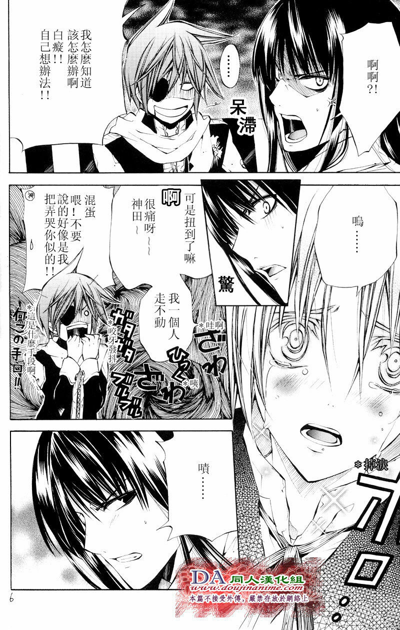 (C69) [A.A.O (Shinohara Hana)] LOVERS (D.Gray-man) [Chinese] [DA同人漢化組] page 6 full