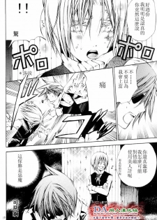 (C69) [A.A.O (Shinohara Hana)] LOVERS (D.Gray-man) [Chinese] [DA同人漢化組] - page 10