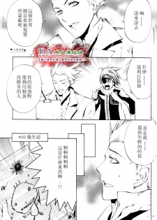 (C69) [A.A.O (Shinohara Hana)] LOVERS (D.Gray-man) [Chinese] [DA同人漢化組] - page 11