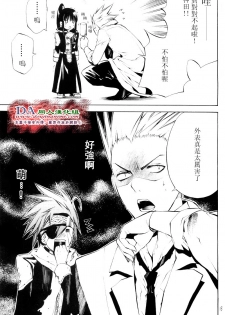 (C69) [A.A.O (Shinohara Hana)] LOVERS (D.Gray-man) [Chinese] [DA同人漢化組] - page 13