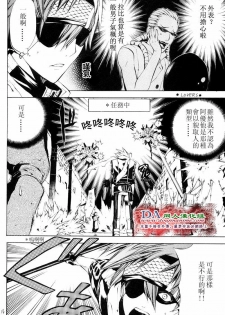 (C69) [A.A.O (Shinohara Hana)] LOVERS (D.Gray-man) [Chinese] [DA同人漢化組] - page 14