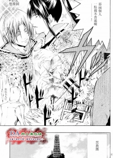 (C69) [A.A.O (Shinohara Hana)] LOVERS (D.Gray-man) [Chinese] [DA同人漢化組] - page 15