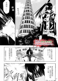 (C69) [A.A.O (Shinohara Hana)] LOVERS (D.Gray-man) [Chinese] [DA同人漢化組] - page 17