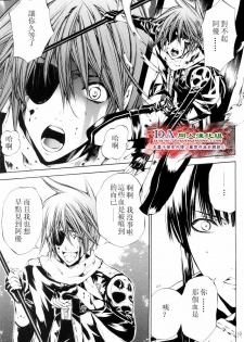 (C69) [A.A.O (Shinohara Hana)] LOVERS (D.Gray-man) [Chinese] [DA同人漢化組] - page 19