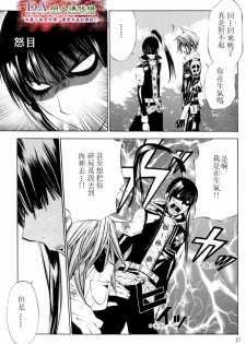 (C69) [A.A.O (Shinohara Hana)] LOVERS (D.Gray-man) [Chinese] [DA同人漢化組] - page 21